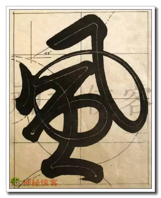 写好这20个字，你的行草会帅死