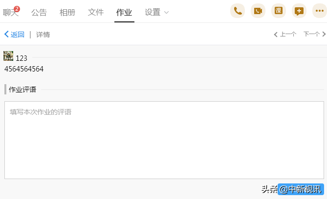 在线教学操作最简单的工具-QQ群课堂，真方便