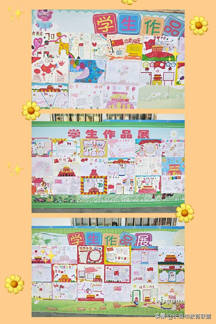 长葛增福镇中心小学：庆祝新中国成立70周年硬笔比赛和手抄报展评