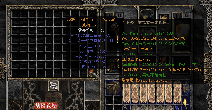 暗黑2橙装戒指怎么才能洗出极品属性？看了你就知道