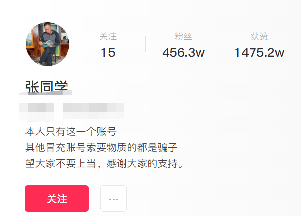 靠农村情景剧爆火，1个月收获300多万粉丝，（零基础自媒体教程视频），张同学凭什么？
