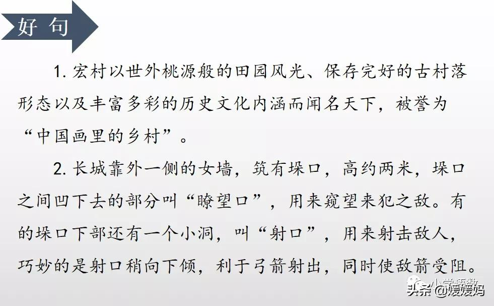 五年级下册语文第七单元作文《中国的世界文化遗产》写作指导