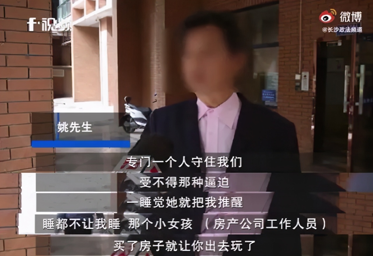 男子跟团游被逼买房,官方回应男子跟团游被强迫买房
