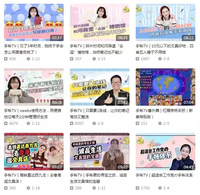 20个B站宝藏up主，教你写手帐、淘文具、过如诗般的生活
