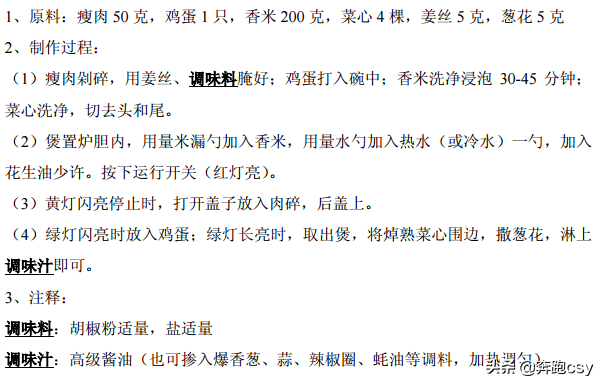 分享46种电饭锅制作煲仔饭方法，十分简单好吃，一起操练起来吧