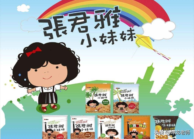 台湾零食品牌“小妹妹”逆袭记：从负债35亿到畅销20余年
