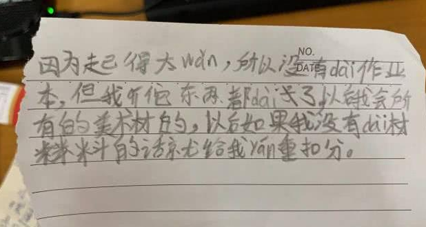 在学校抽烟检讨书（小学生搞笑检讨书）