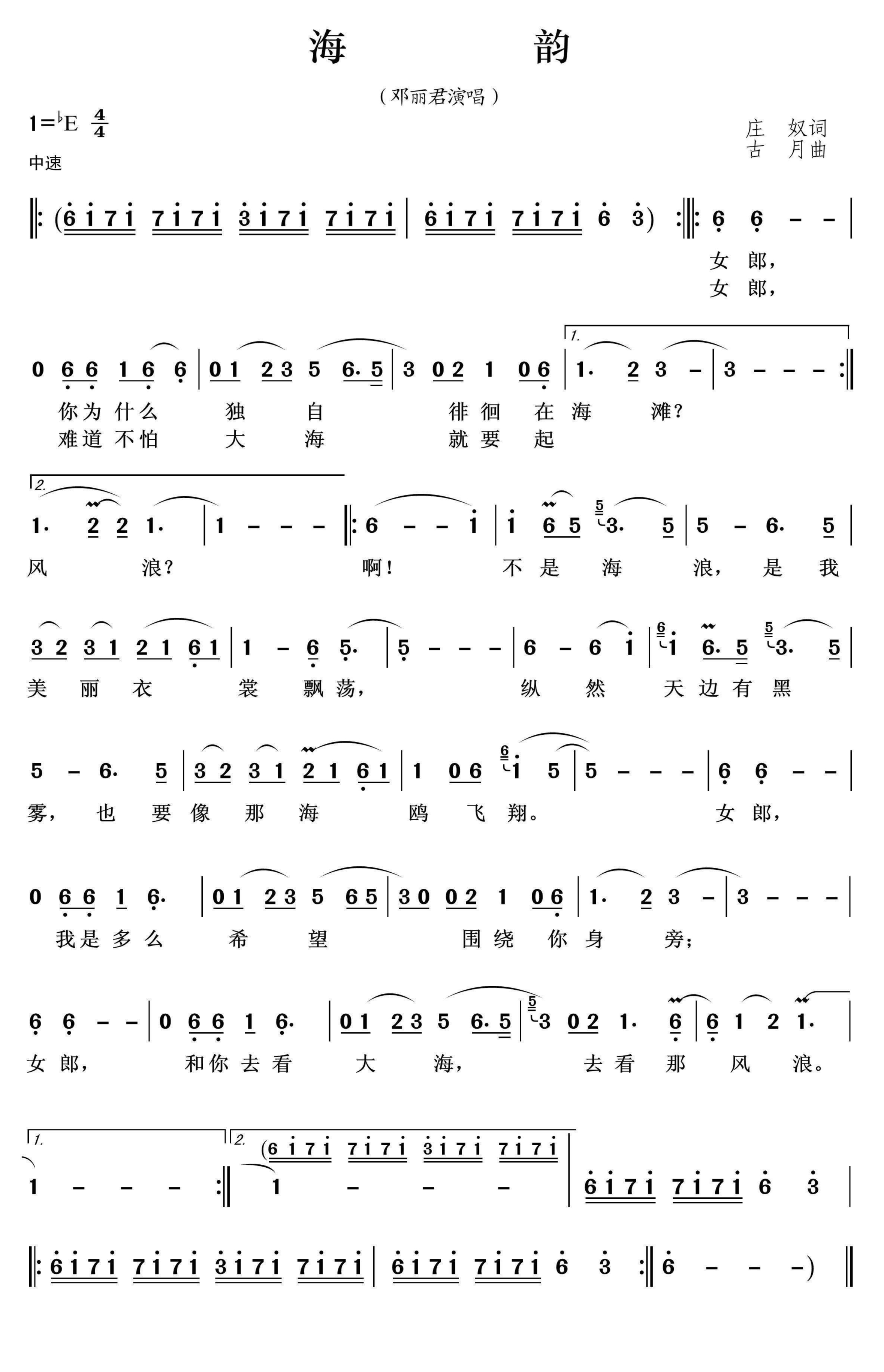 华语乐坛音乐大师,台湾著名音乐制作人左宏元作曲简谱精选大全