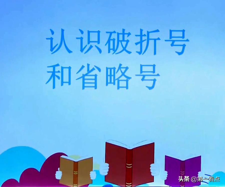 破折号与省略号：标点符号的妙用与表达效果解析