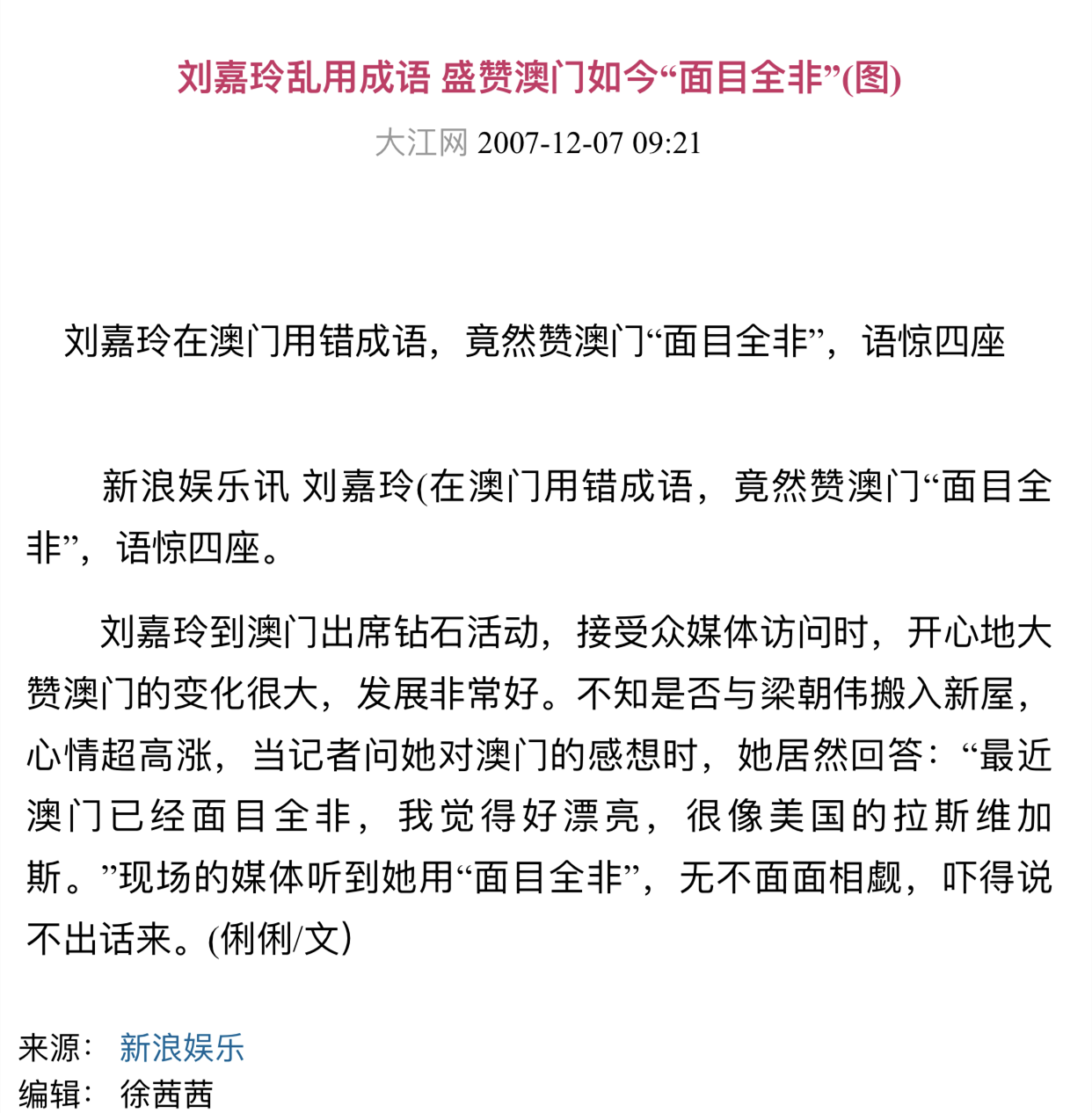 人均文化沙漠？盘点明星文化社死现场，易烊千玺自罚抄错字100遍