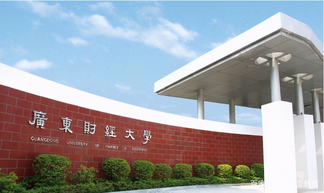 位于广东的三所二本院校，录取分数不高，好就业，工资还不低