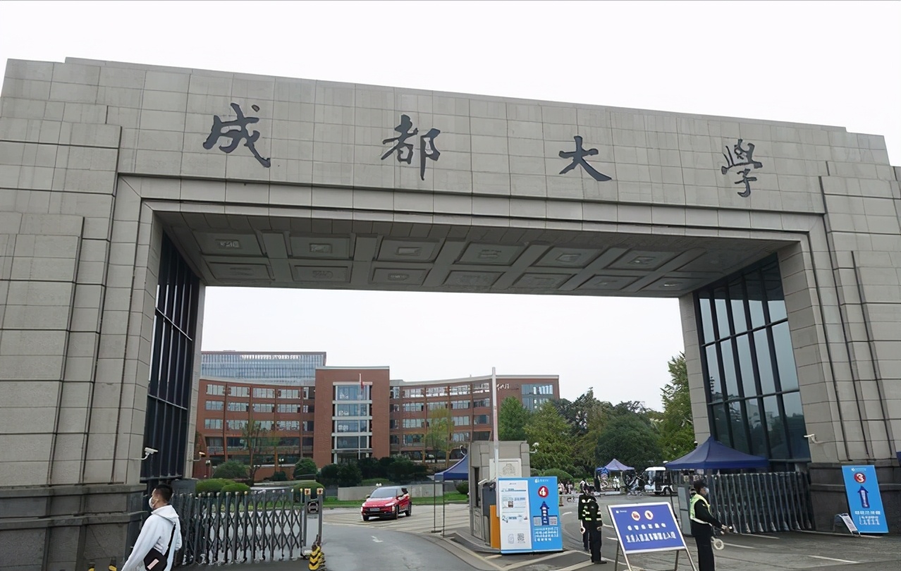 四川大学是几本(成都大学实力如何?网友:成都大学,学啥都成)