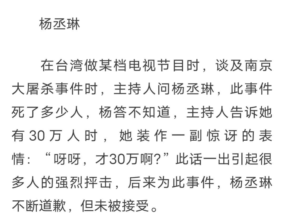 都是没文化惹的祸？明星的那些危险言论