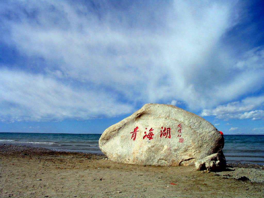 湟魚,鰉魚