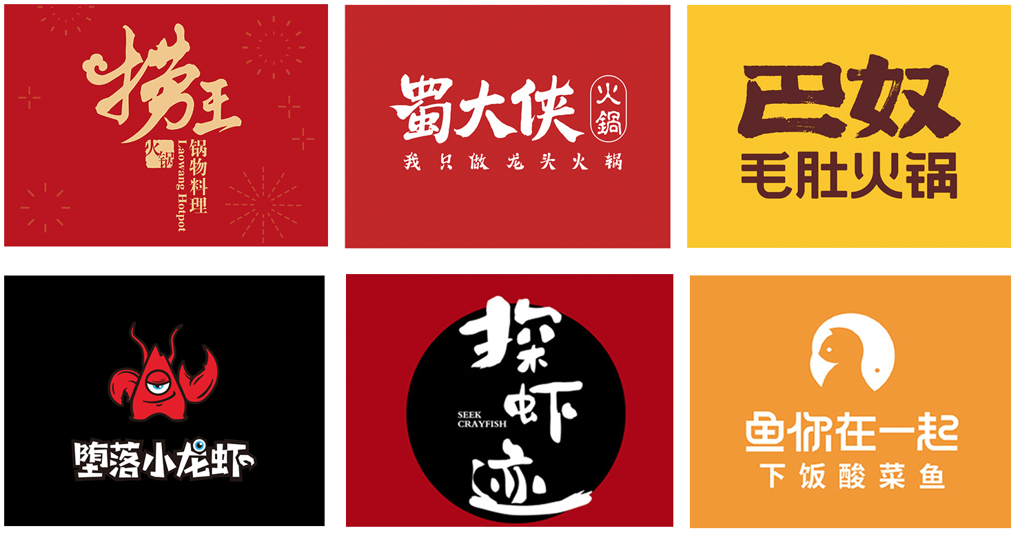 不同餐饮品类的30个优秀Logo案例，教你设计真的能赚钱的餐厅招牌
