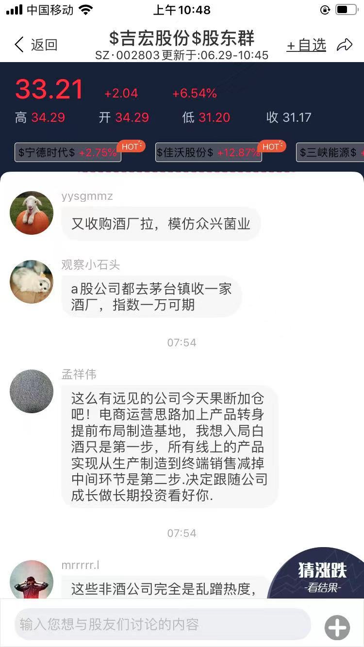 吉宏股份跨界饮酒(吉宏股份元酒时代)