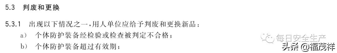 劳动保护用品配备标准,劳动保护用品配备标准最新