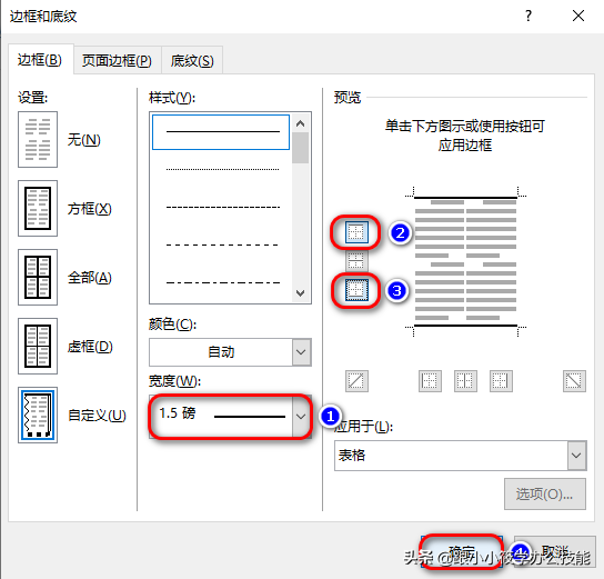 Word论文排版三线表样式如何设计？我教你这3个步骤