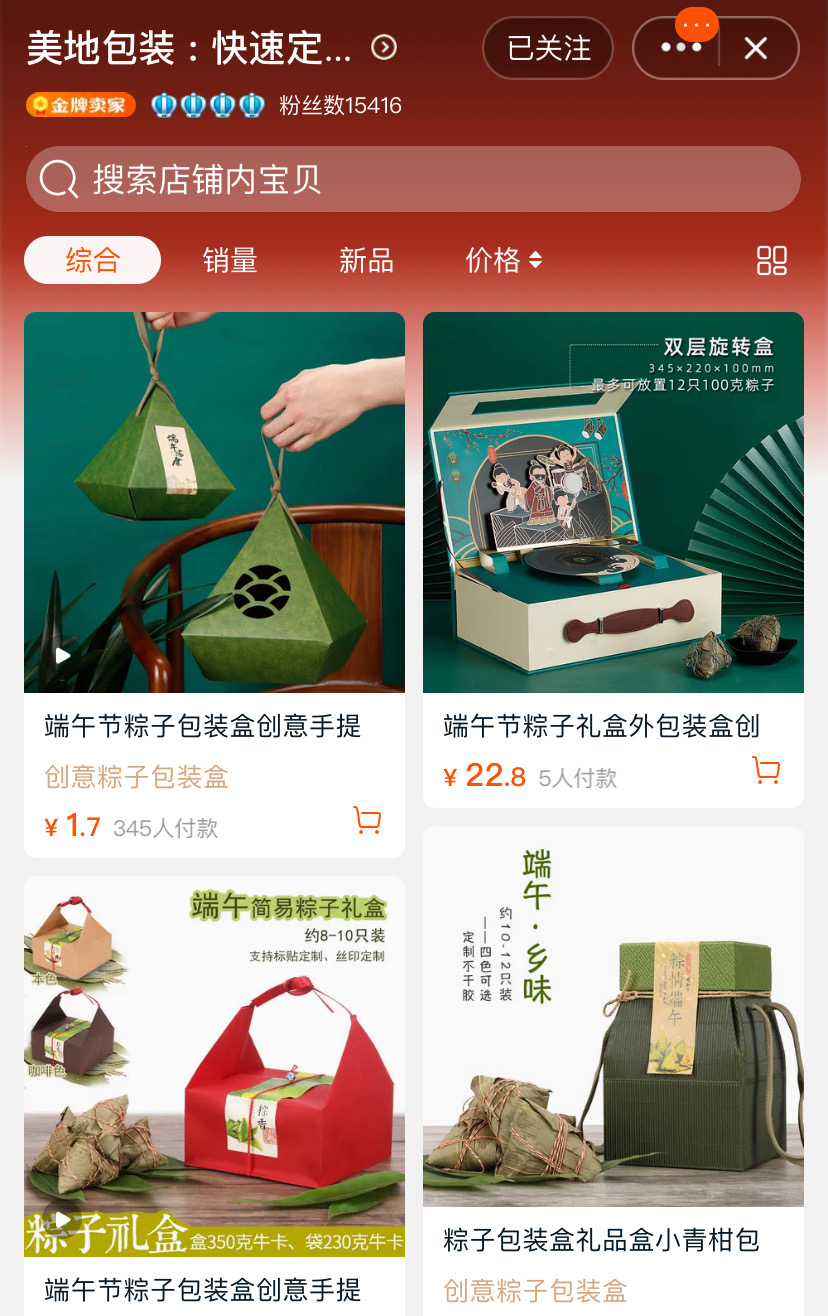 端午创意礼盒推荐（小礼盒哪里买）