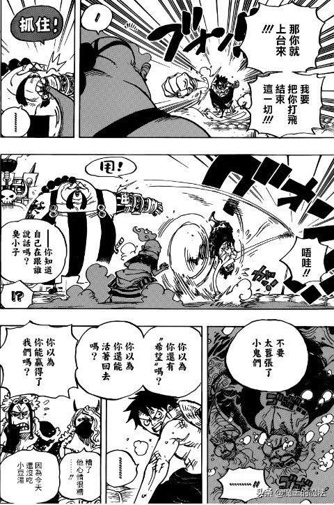 海贼王漫画944话：基拉摘下面罩显真容，大妈看着奎因流口水