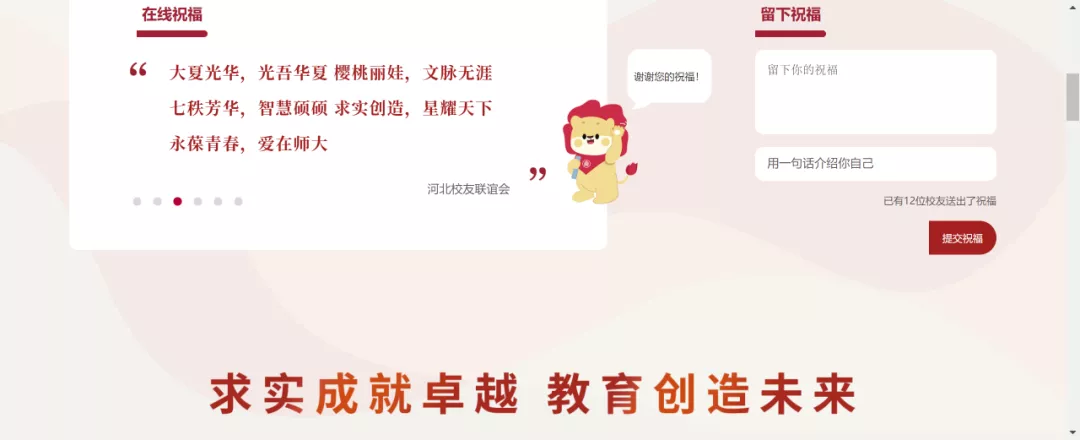 你对华东师大的校庆告白，TA都收到了!