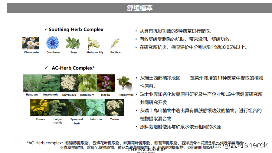 夏可叔叔扒产品——菲诗小铺金盏花舒缓修护精粹液（推）