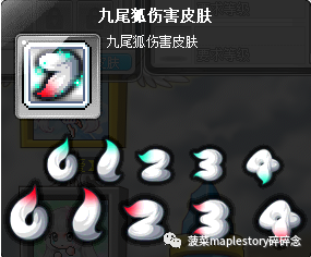冒险岛伤害皮肤系统介绍
