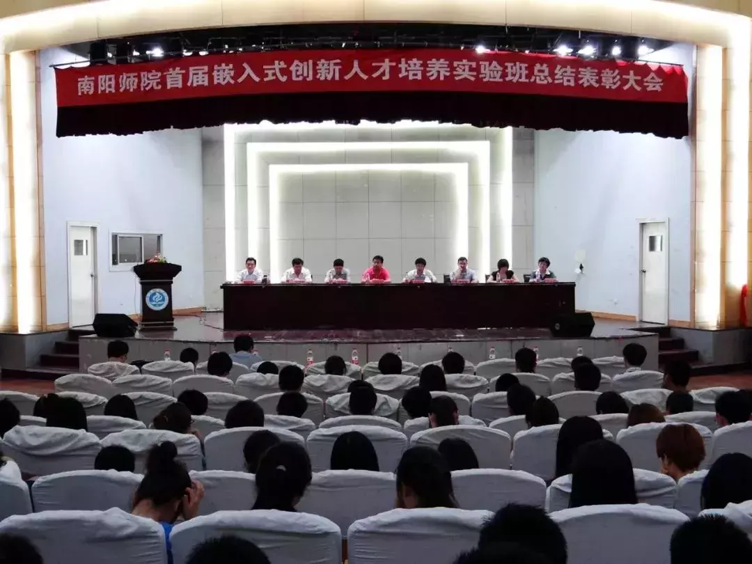 南阳师范学院物理与电子工程学院