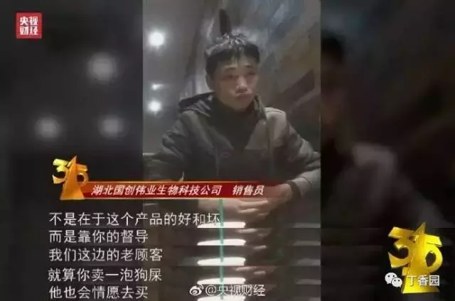 权健“被查”,可保健品还在祸害中国老人