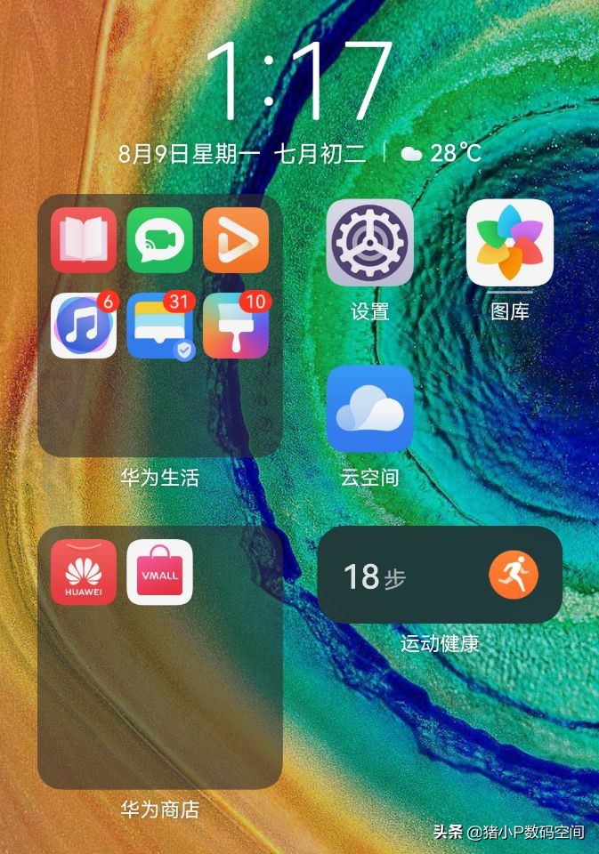 鸿蒙开发-真机调试(-): 手机USB调试的正确开启和连接
