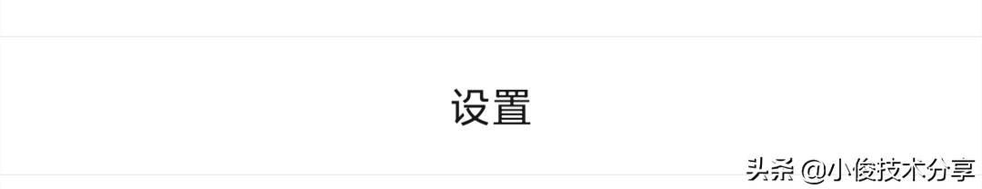 微信怎样关掉烦人的“订阅号”消息？只需3步，就可彻底关闭