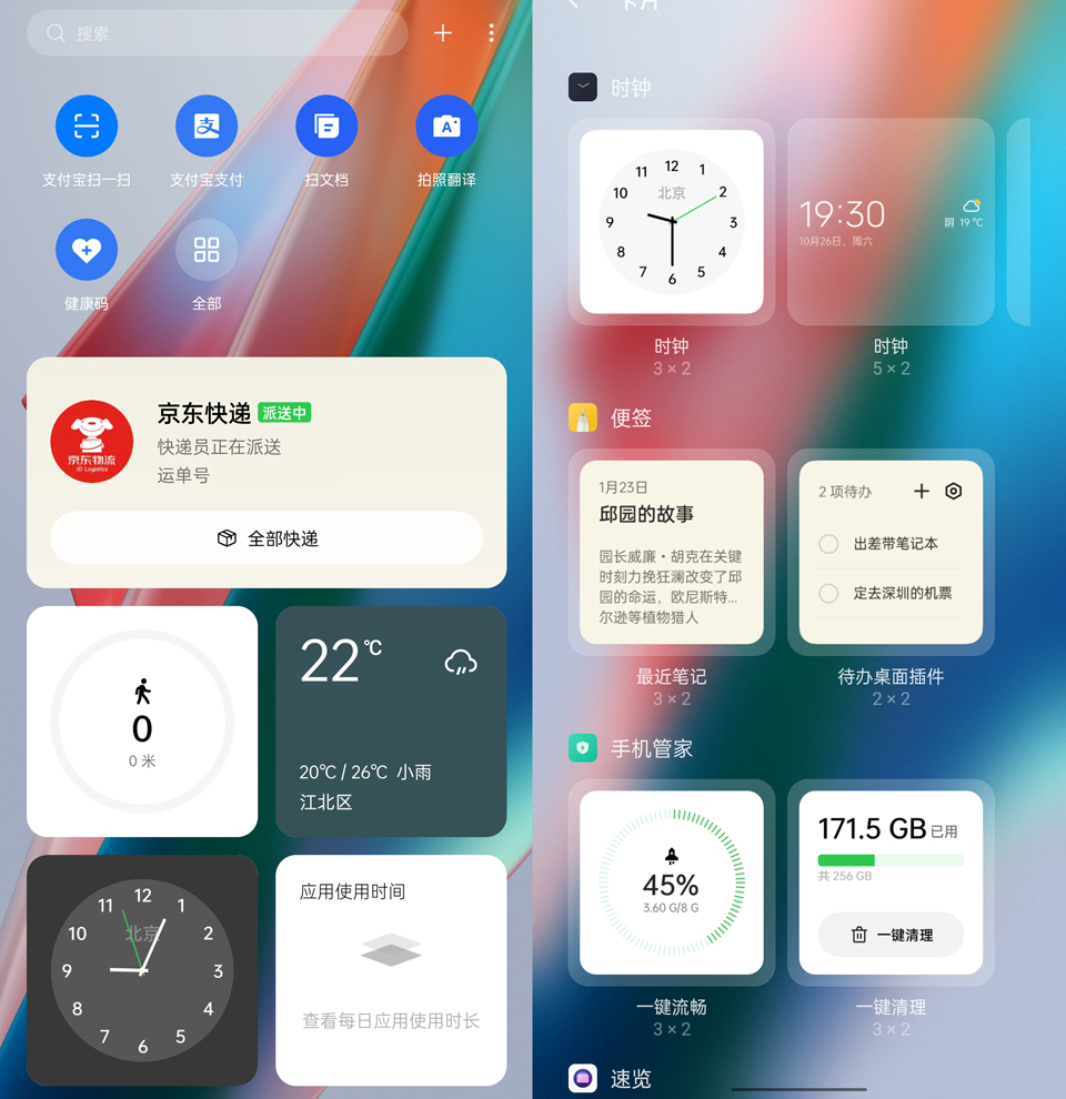 ColorOS 12初体验，这些新设计真不错