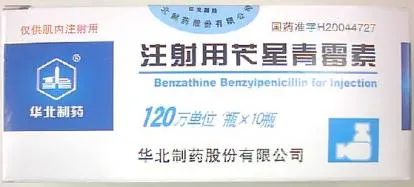 注意！苄星青霉素的混悬液容易堵塞针梗及针尖导致注射失败
