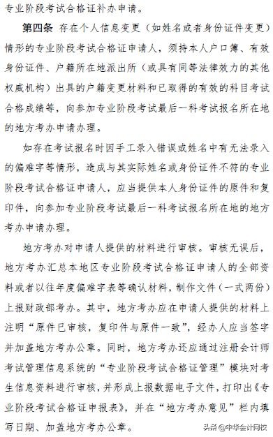 大消息！注会电子证书来了