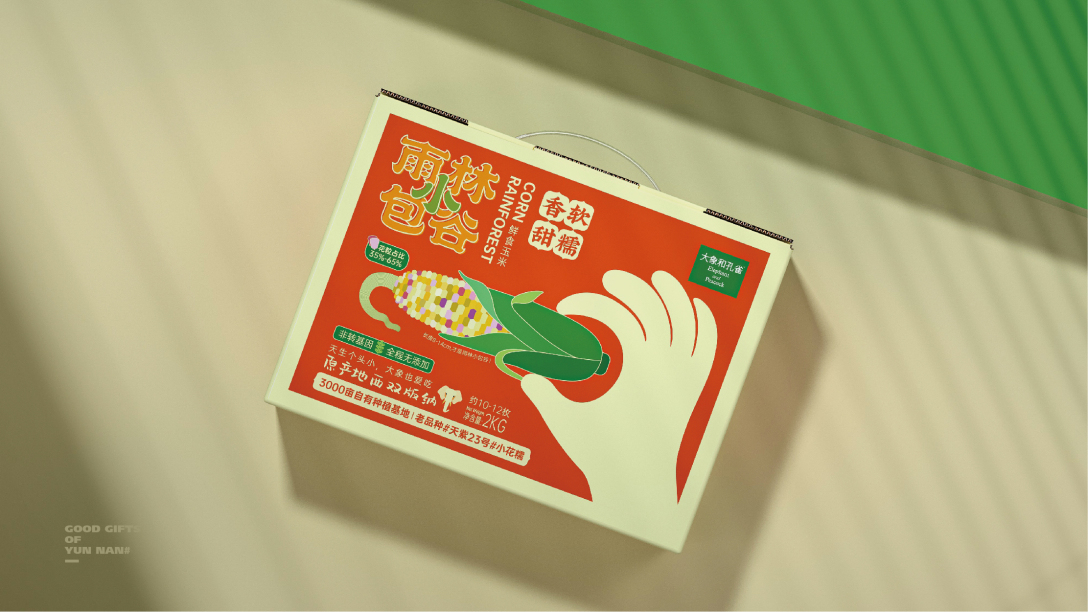 产品包装设计|让云南风物走进大众视野