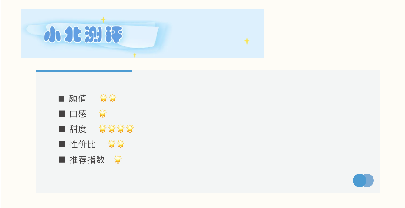 2021雪糕测评（最好吃的居然才3.5元）(58)