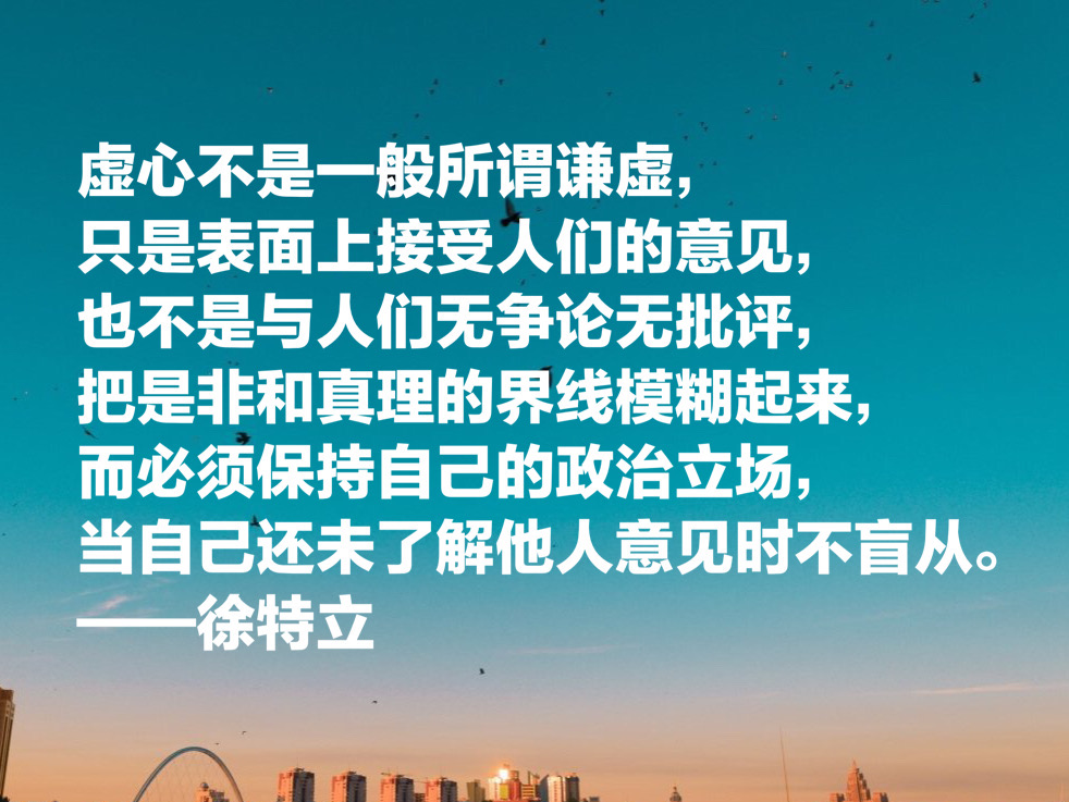 我国大教育家徐特立：他这十句至理名言，告诉我们教育能改革人心