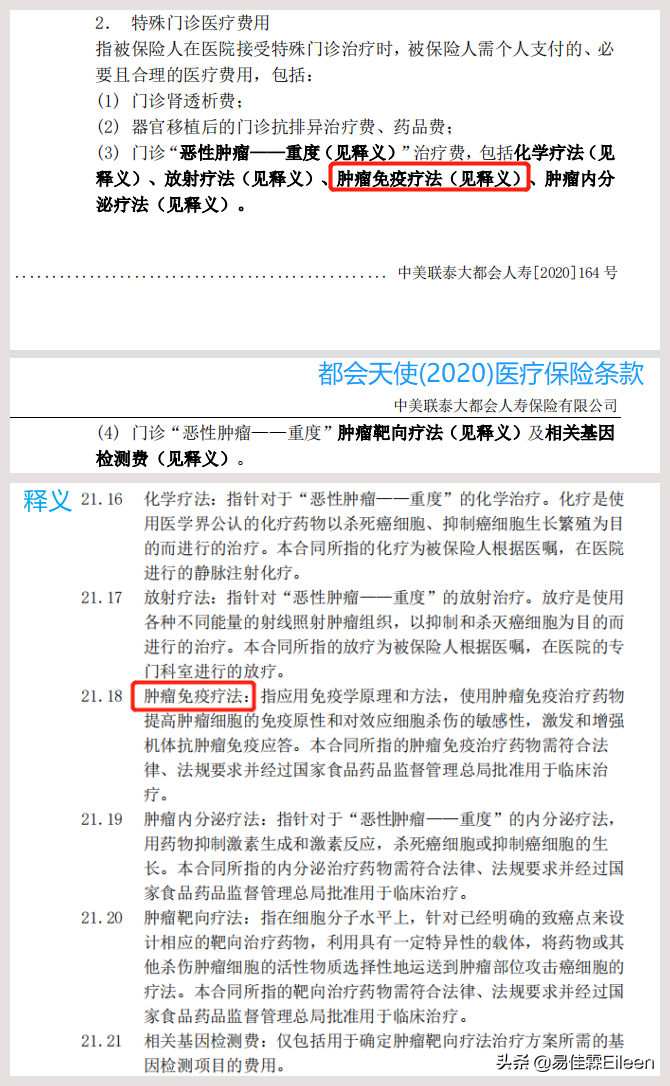 肿瘤免疫治疗是什么？120万一针的CAR-T用得起吗？保险能解决吗？