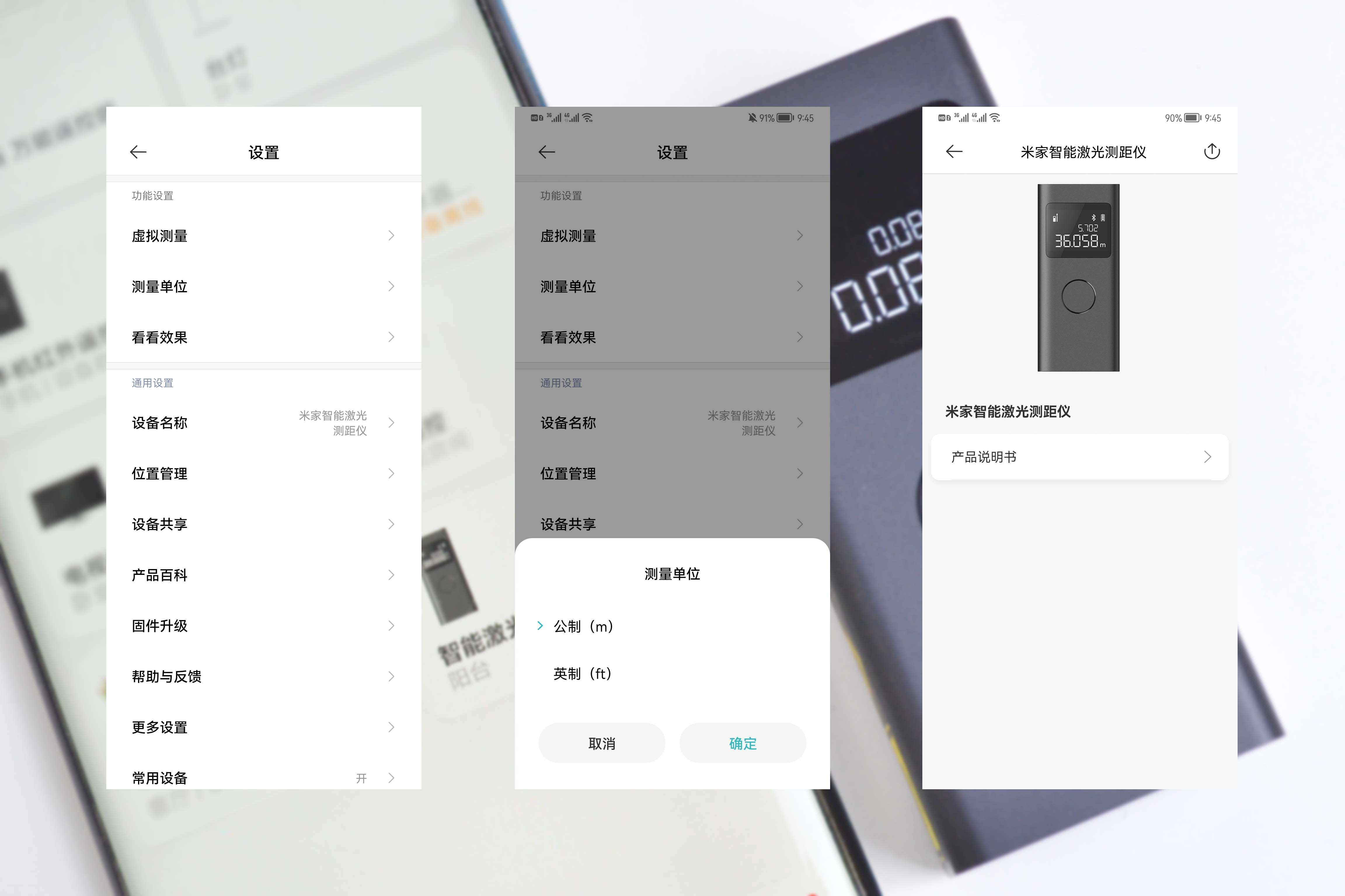 广告人的新锐装备：米家智能激光测距仪