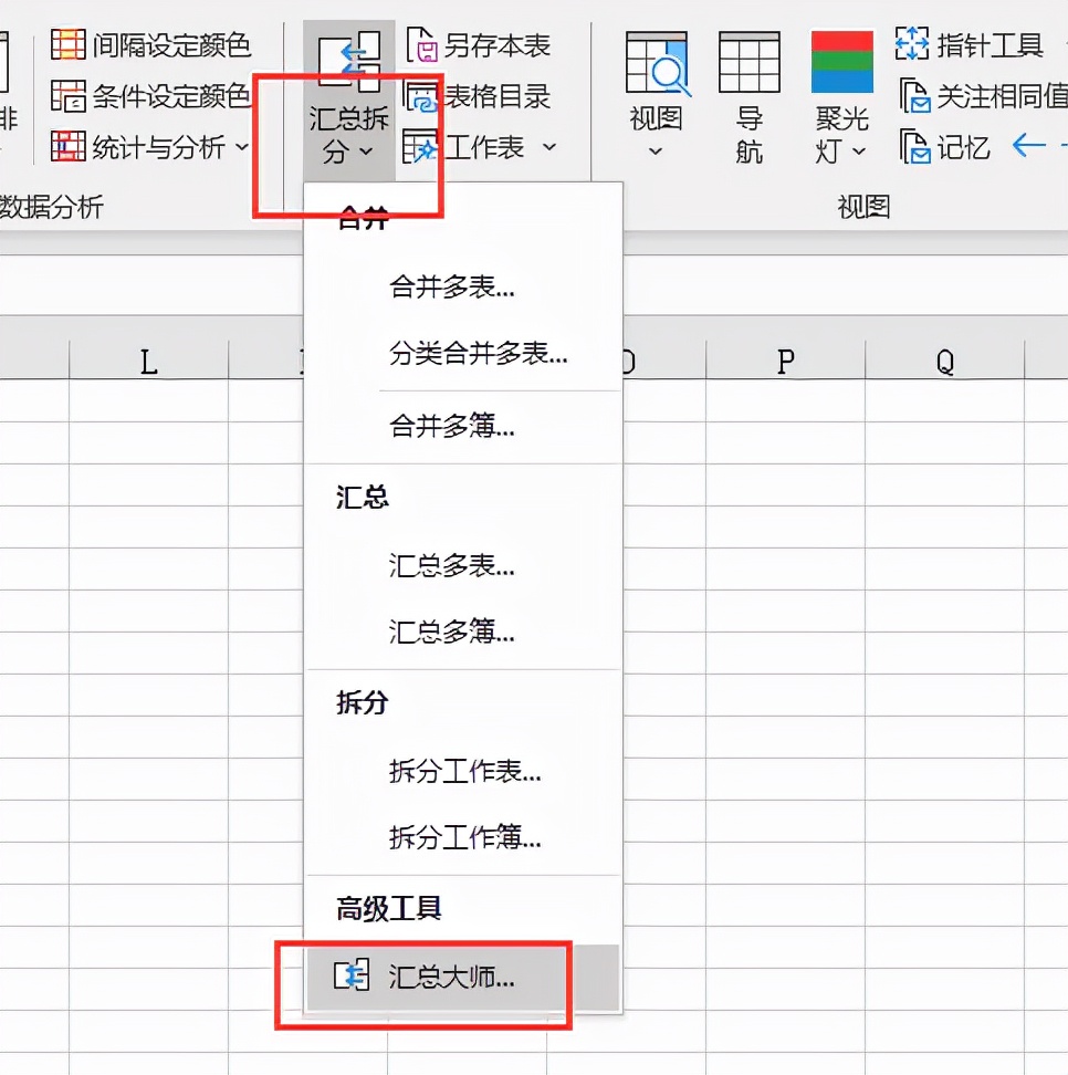 办公软件excel表格怎么将多个excel合并成一个