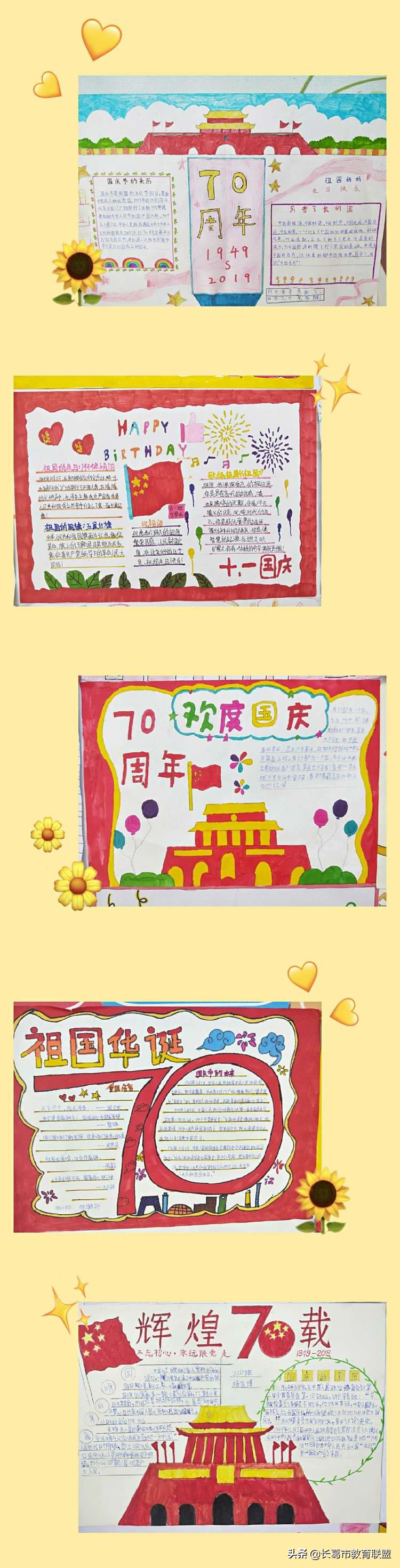 长葛增福镇中心小学：庆祝新中国成立70周年硬笔比赛和手抄报展评