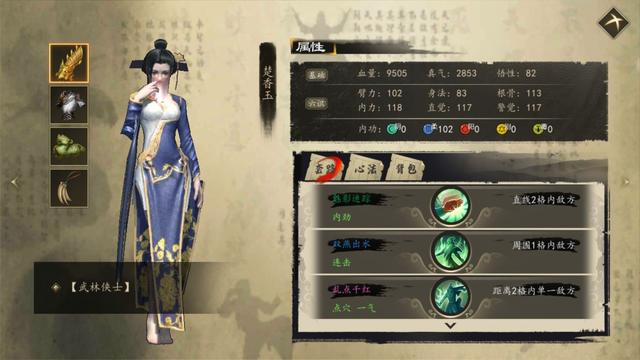 《下一站江湖Ⅰ》队友培养上限图览