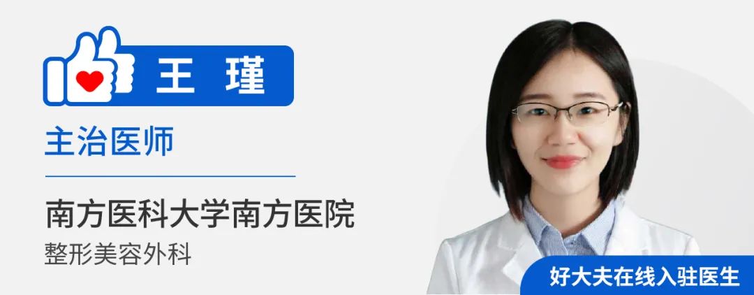 腋臭，该咋办？医生教你3个办法