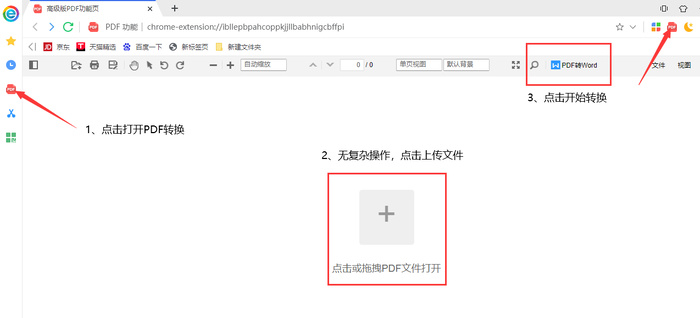 简直太良心！这款免费PDF转换神器你用过吗
