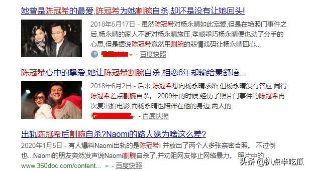 拍过1400张艳照的陈冠希，为何只对杨永晴另眼看待？
