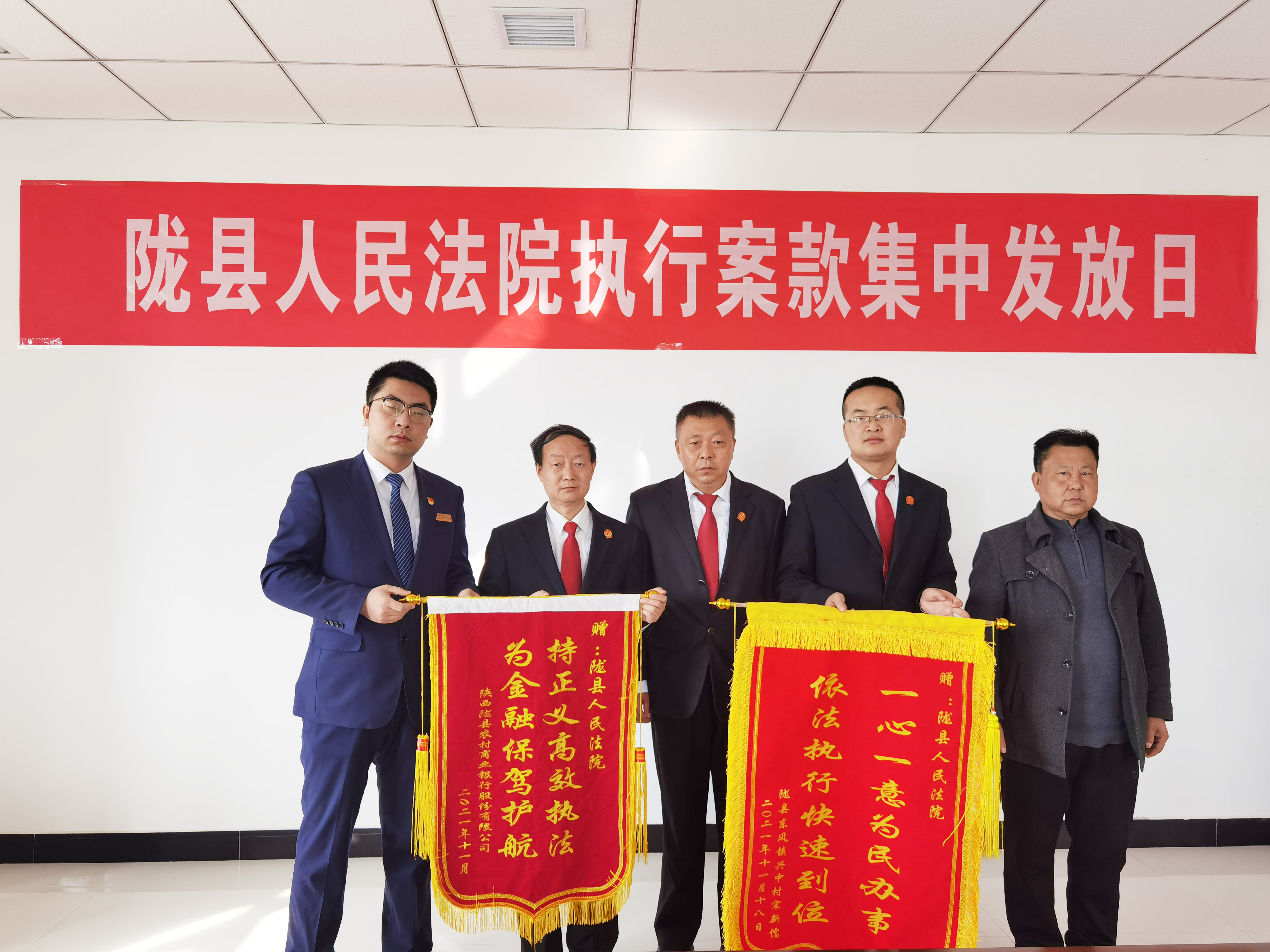 陇县法院集中发放38万执行案款，“真金白银”兑现胜诉权益