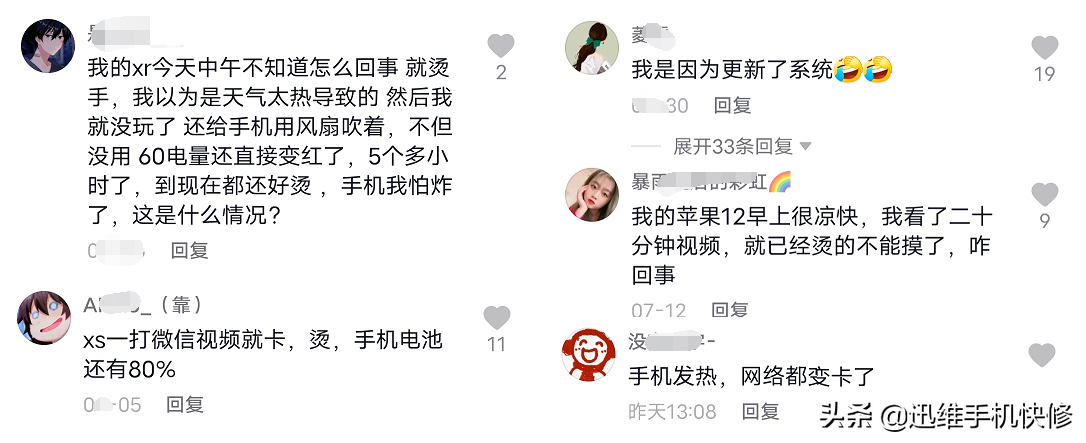 如何快速区分正常还是异常发热（苹果手机发热是怎么回事）