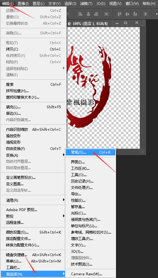 PS 2019运行很慢？修图很卡？设置几个参数就可以流畅运行如飞！