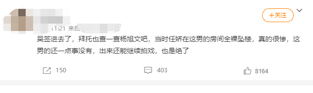 吴亦凡刑拘任娇杨旭文上热搜，网友呼吁重查旧案，京圈或人人自危