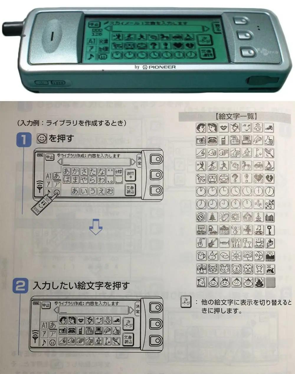 新表情都戒烟了，Emoji  成为「呈堂证供」也不稀奇